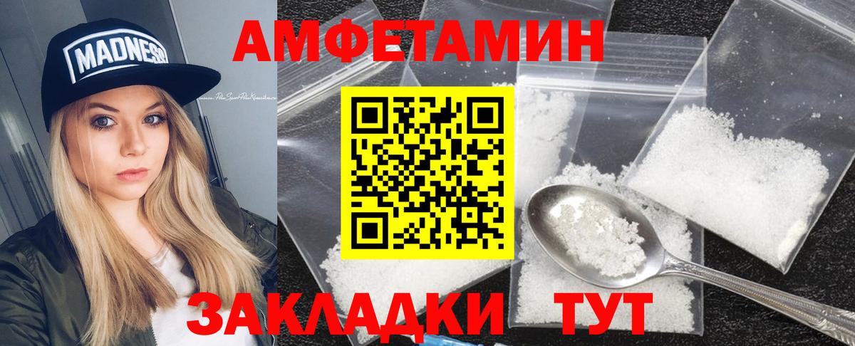 Амфетамин  Вход с VPN    ССЫЛКА  АМФ Розовый  Amphetamine  Спасск-Дальний 