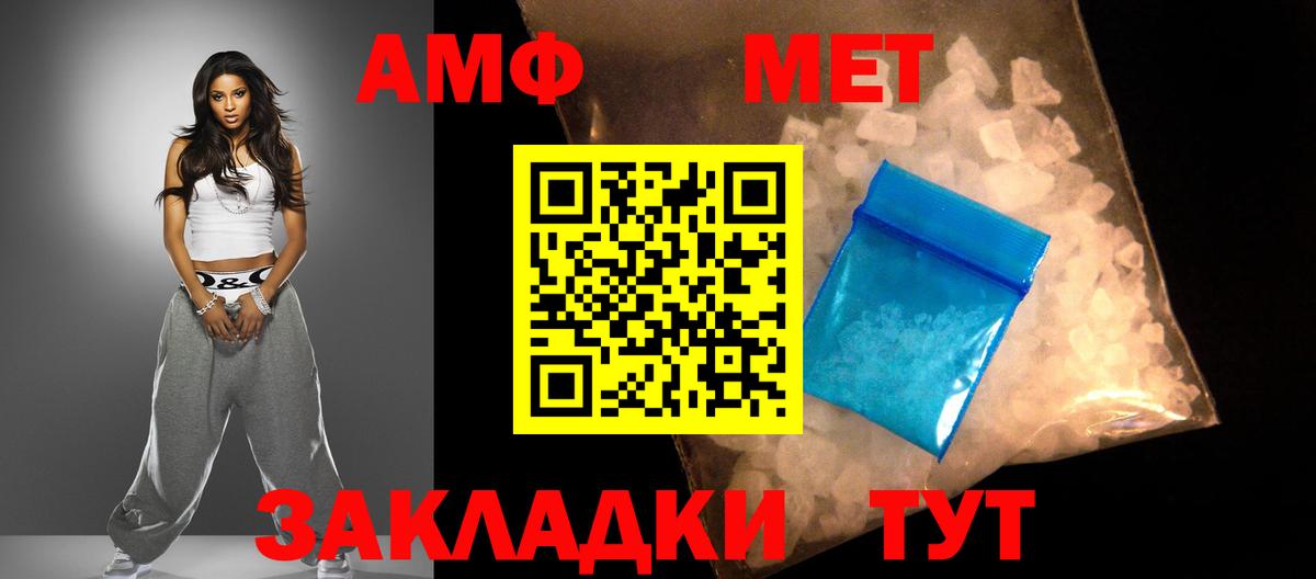 Amphetamine Premium Спасск-Дальний