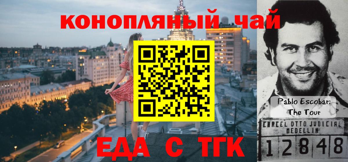 Canna-Cookies конопля Спасск-Дальний