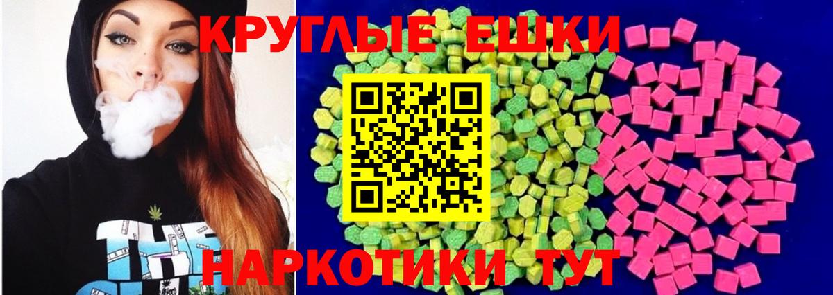 ЭКСТАЗИ круглые  что такое   Ecstasy диски  Спасск-Дальний  Вход с VPN 