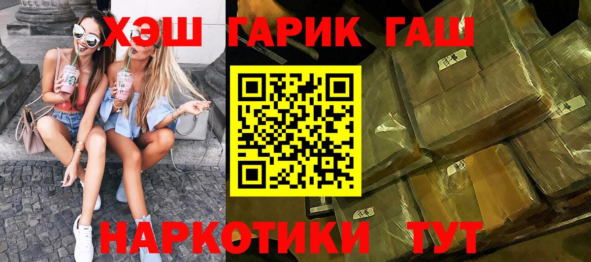 ГАШИШ 40% ТГК Спасск-Дальний