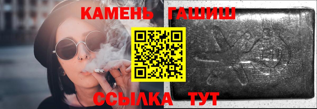 ГАШ хэш  Гашиш  Спасск-Дальний  Вход с VPN  ГАШИШ гашик 