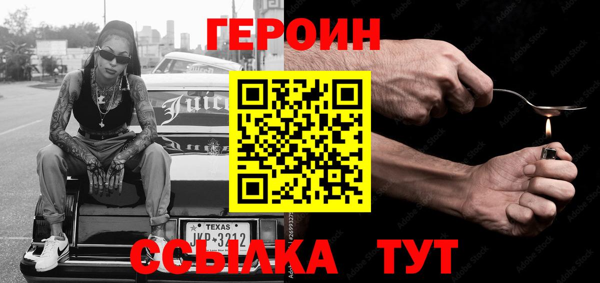 ГЕРОИН Афган Спасск-Дальний