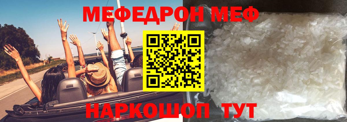 Мефедрон  Спасск-Дальний