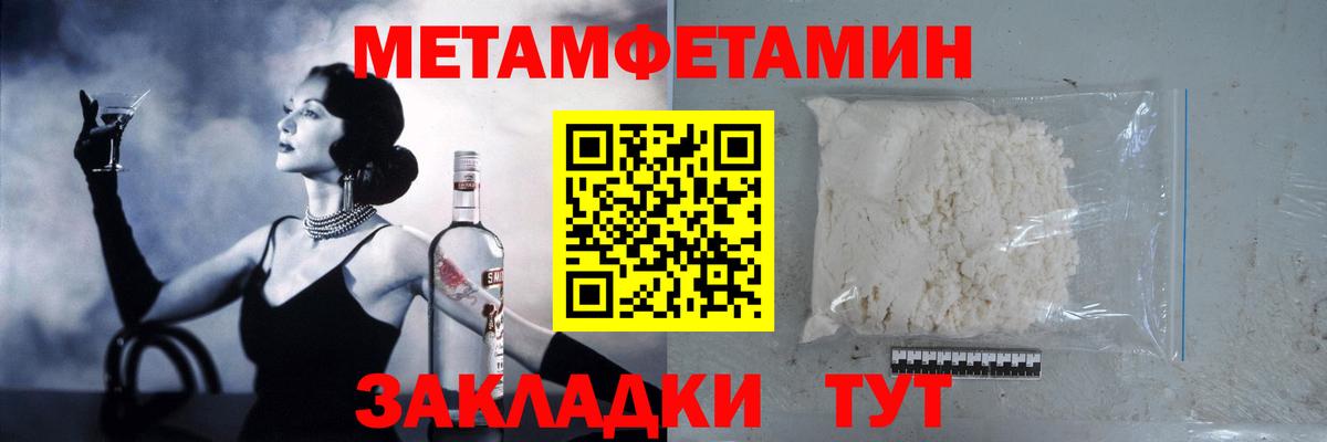 Первитин пудра Спасск-Дальний