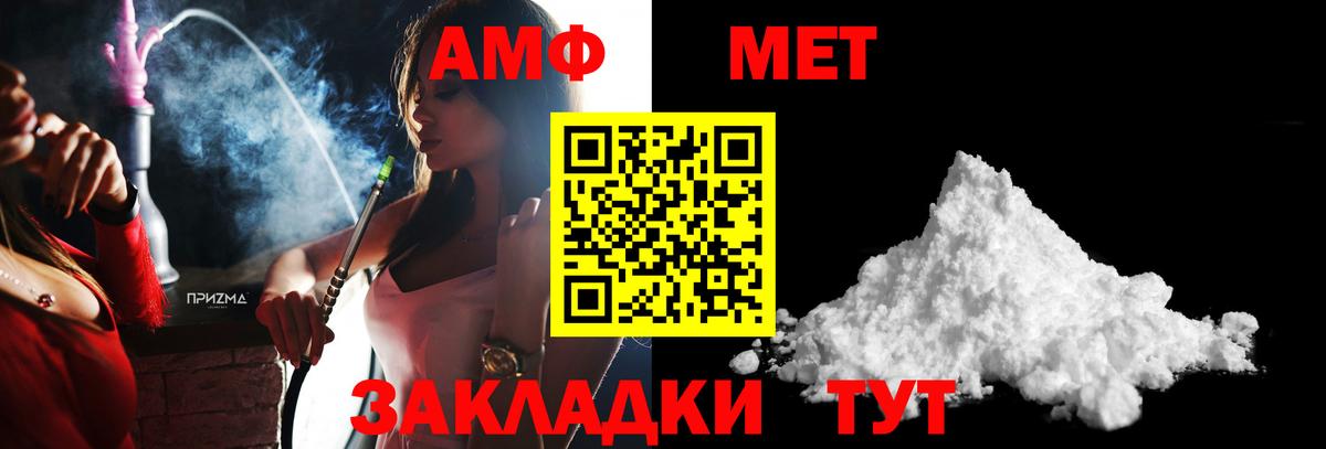 Первитин Methamphetamine  Первитин Methamphetamine  Спасск-Дальний  Вход с VPN 