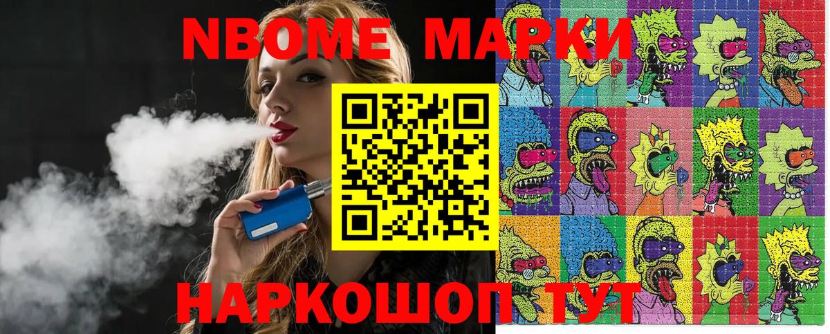 Наркотические марки 1,5мг Спасск-Дальний