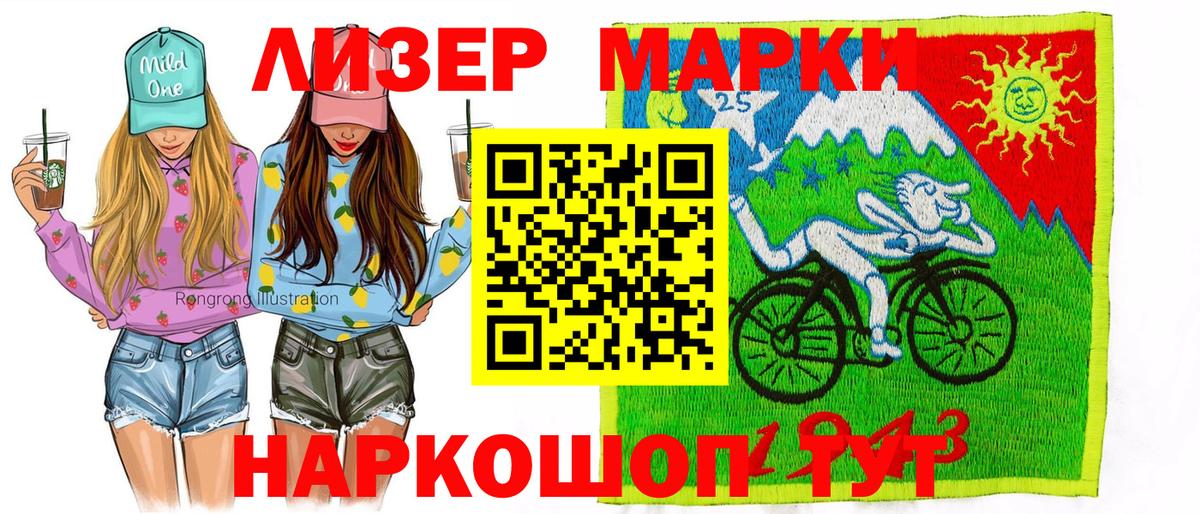 Марки NBOMe 1,8мг  Вход с VPN  Спасск-Дальний 