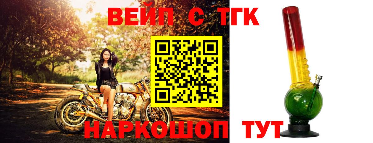 Спасск-Дальний  Дистиллят ТГК THC oil  Вход с VPN  Дистиллят ТГК вейп 