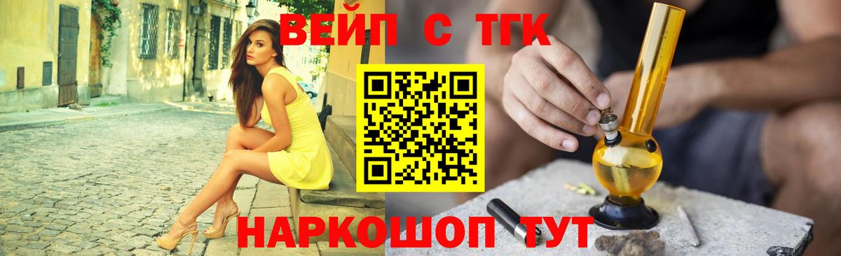 ТГК жижа Спасск-Дальний